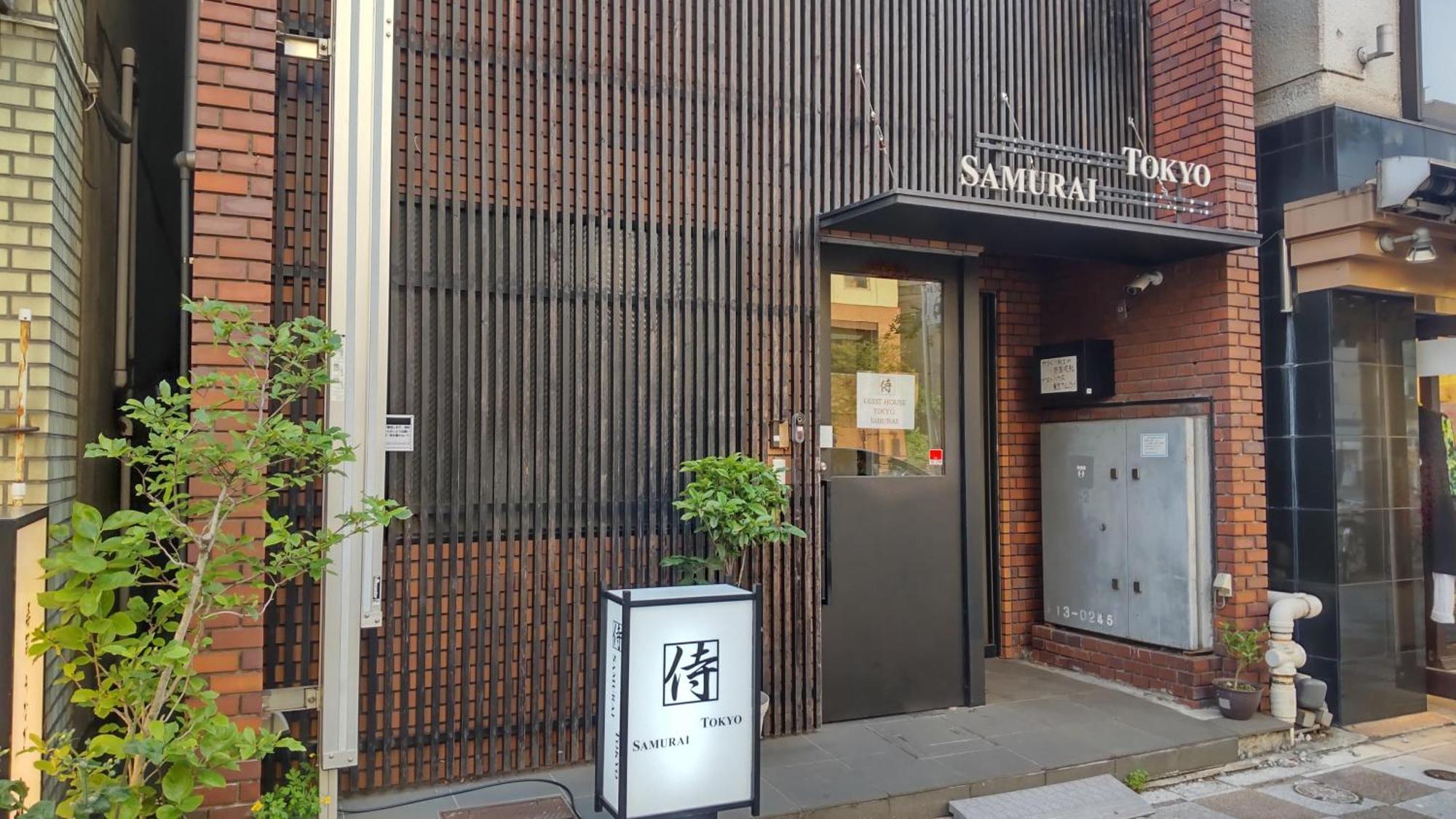Guest House Tokyo Samurai 外观 照片